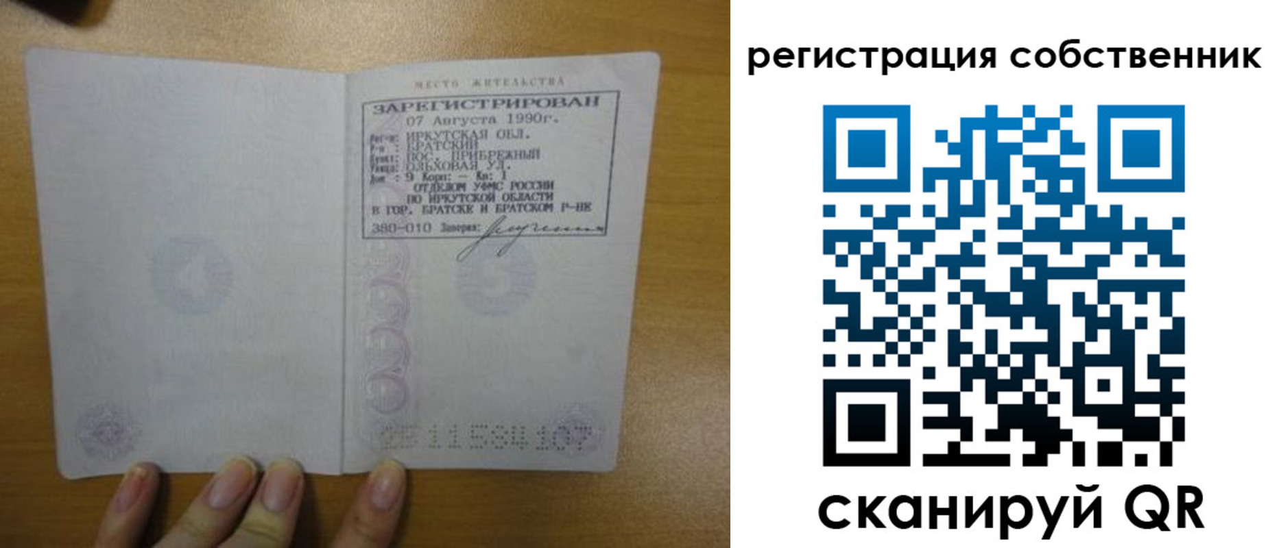 прописка для работы в Георгиевске