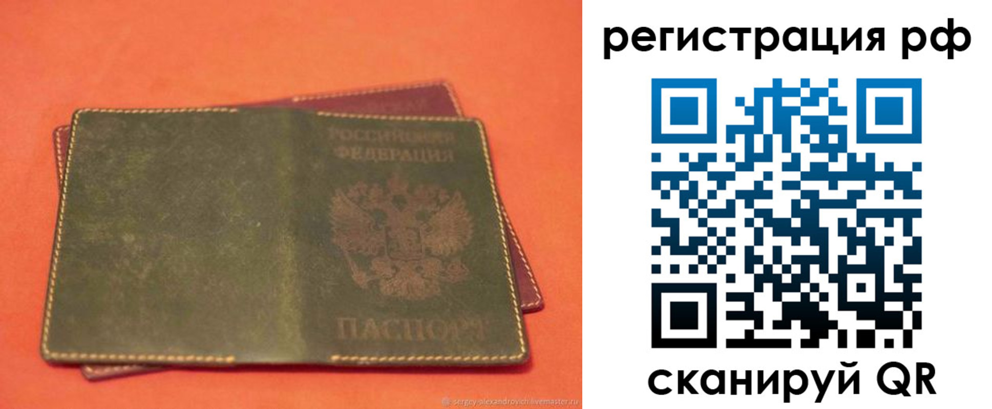 прописка 2025 в Георгиевске