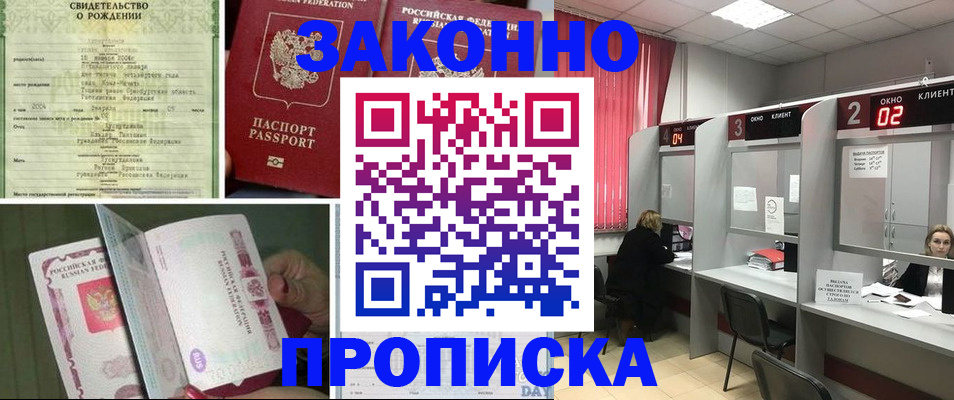 временная регистрация госуслуги в Георгиевске