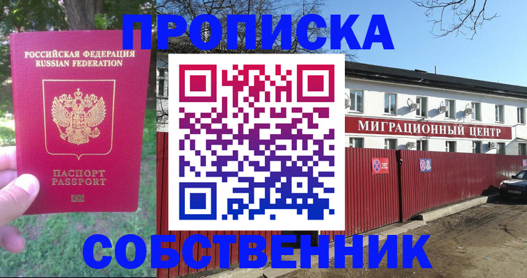 временная регистрация законно в Георгиевске