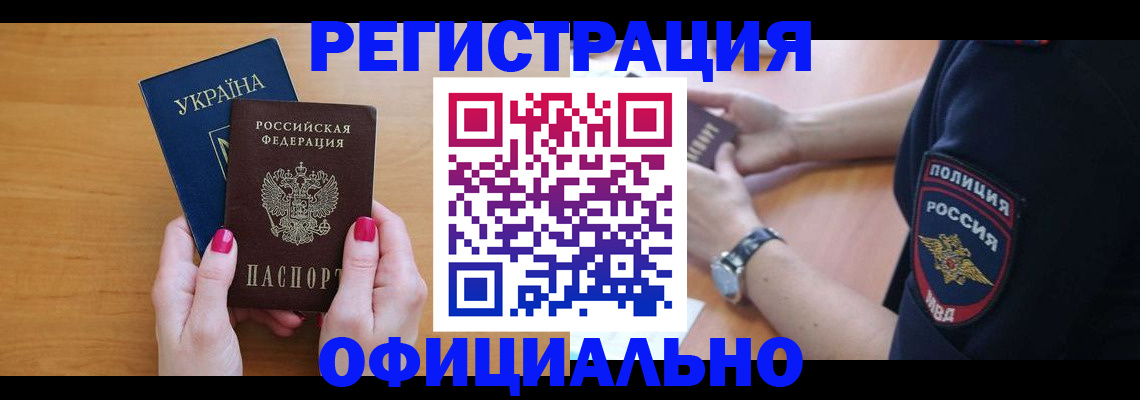 временная регистрация адрес в Георгиевске