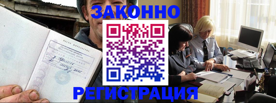 временная регистрация гарантия в Георгиевске