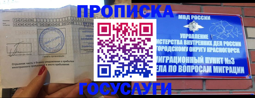 регистрация для дет. сада в Георгиевске
