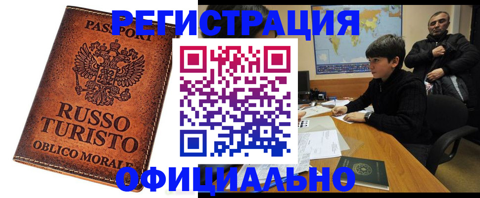 временная регистрация поиск в Георгиевске